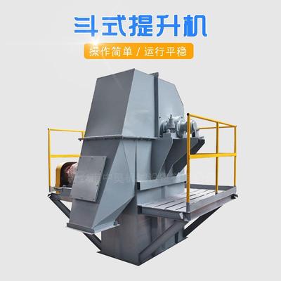 供应中昊NE30斗式提升机板链式斗式提升机成都斗式提升机