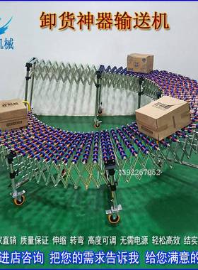 卸货神器伸缩转弯滚轮装车搬运输送机小型传送带流水线卸车滑梯