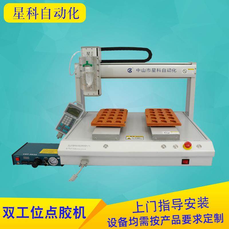 手持式点胶机视觉双工位自动打胶机玻璃胶四轴联动滴胶机,节庆用品/礼品,新娘配件,淘宝优惠券,粉丝福利购,淘宝优惠卷