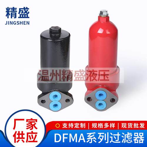DFMA系列过滤器系列通油能力大过油能力大DFMA过滤器