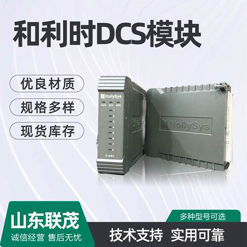 和利时K-MOD01/K-RTD01/K-DI01/K-AO01