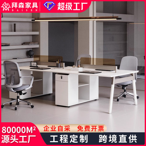 四人位办公家具职员办公桌椅组合简约现代办公室电脑桌椅组合工位