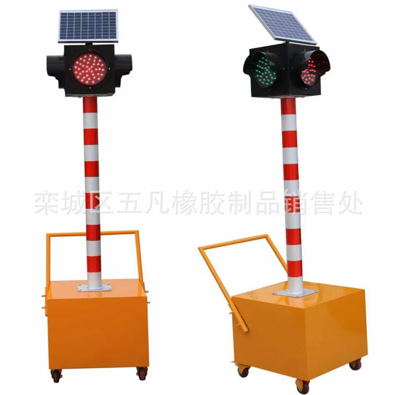 交通信号灯太阳能移动红绿灯警示灯路口学校LED一体式信号灯临时