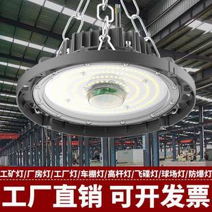 厂房工矿灯工厂车间照明防爆灯天棚仓库灯多瓦数车吊灯UFO工厂灯