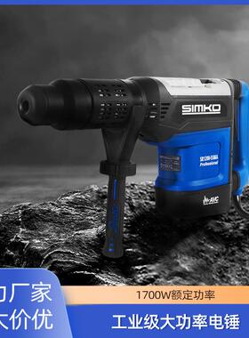 SR1200-55MA电锤大功率锤钻多功能家用电锺冲击钻工业混凝土电捶