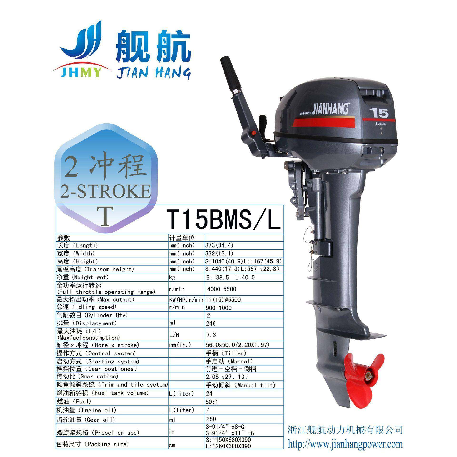 舰航2冲程15马力船外机舷外机船挂机船用发动机船用马达,农机/农具/农膜,其它农用工具,淘宝优惠券,粉丝福利购,淘宝优惠卷