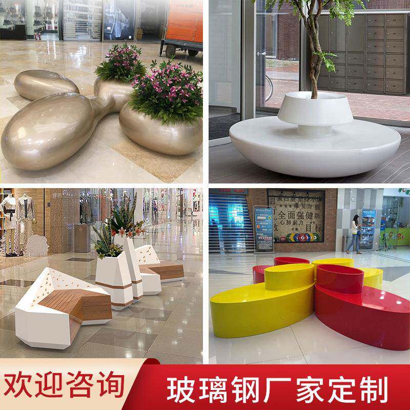 玻璃钢商场树池座椅园林休闲坐凳花箱坐椅街道商业休息异形花盆椅