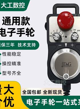 电子手轮脉冲发生器RT-B-021/022/401急停使能雕刻机数控机床手脉