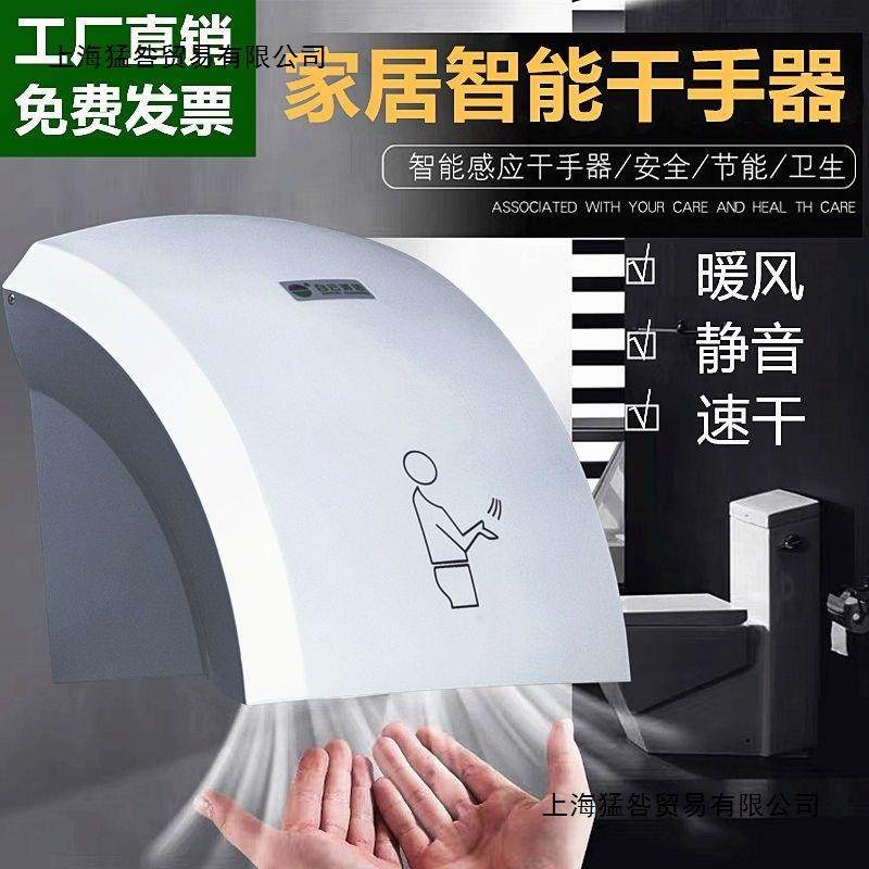 干手器家用静音厕所卫生间热暖风烘手器全自动感应红外线智能