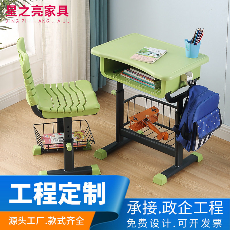 中小学生辅导班学生写字桌椅学校企业培训椅可升降课桌椅座椅