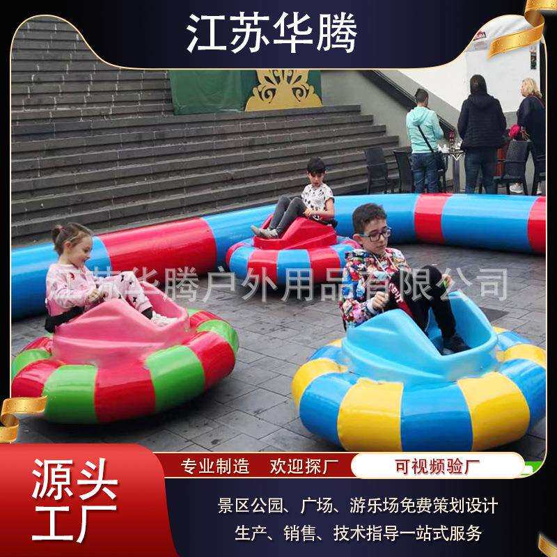 儿童电动碰碰车支持验厂聚乙烯遥控定时发光充气户外广场碰碰车