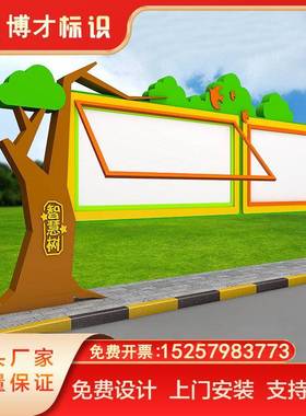 户外不锈钢宣传栏社区宣传栏幼儿园橱窗学校公告示栏广告标牌制作