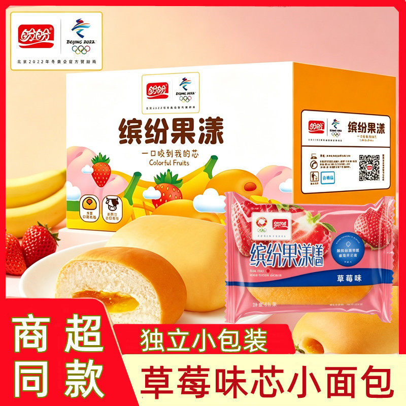 盼盼缤纷果漾小面包整箱水果味糕点休闲零食营养宿舍早餐小面包