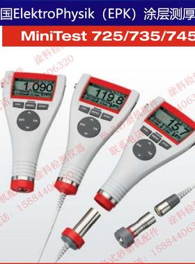 德国ElektroPhysik涂层测厚仪EPK Minitest725/735/745高精度蓝牙