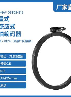 SECONA 05T02-512 齿轮编码器 分辨率1024 PPR IP68