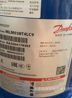 丹佛斯全封闭压缩机 涡旋冷冻压缩机MLZ030T4LC9冷冻制冷机组