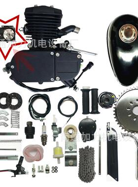 自行车引擎80cc自行车发动机自行车汽油机黑色新款内置点火器