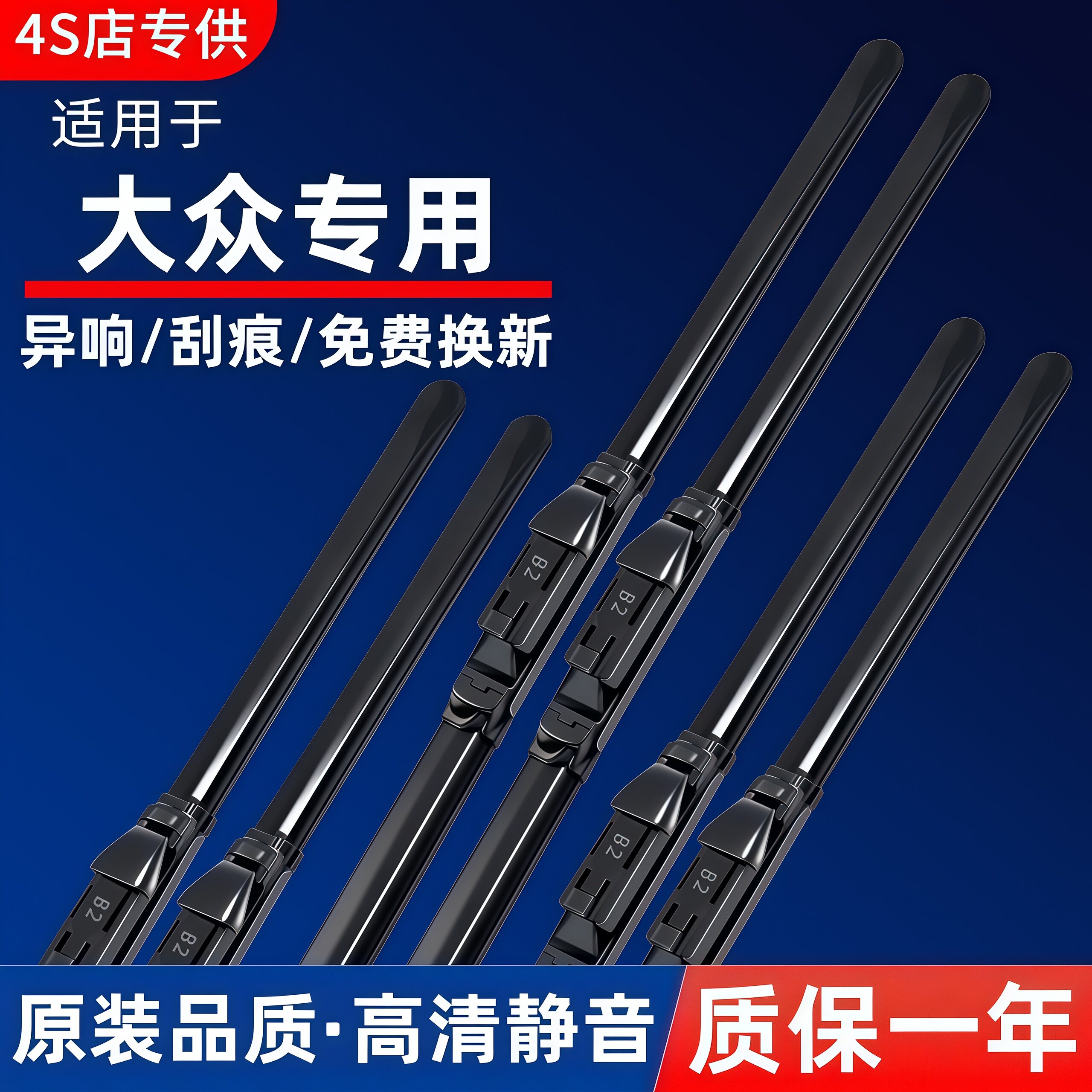 大众雨刮器朗逸速腾宝来polo高尔夫7途观L帕萨特迈腾凌渡雨刷胶条