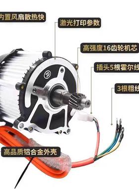 电动三轮车电机48v60v1996w000w201500w四轮0车山区高速无刷差1速