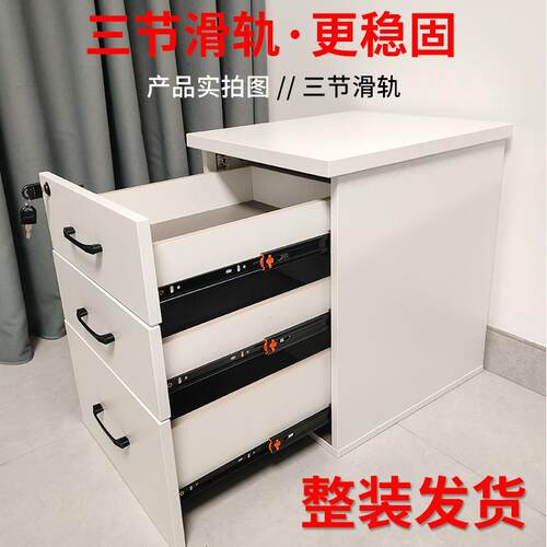 【免储安】三连锁三斗柜装002整锁装物柜活动柜一三抽屉柜矮柜文