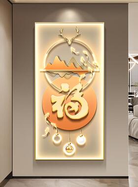 九鱼关图入户JX230313玄装饰画走轻奢福字廊过道壁高档正对画门带