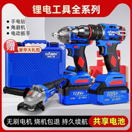 豪华电动家工具组用合装大全套冲击钻手电108VF【钻角磨机电扳手