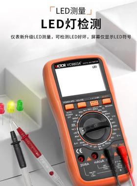 数字万用表VC+6980+VC精9807AVC980+高VC9806+度数显式多用表表