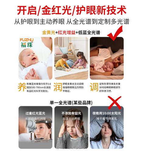 NIR光红光增益哺光灯泡全谱护眼球泡Ra98显指E高27E1灯4学习福珠