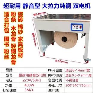 20半25新款苏华天牌动全自动自箱打包机木VOS龙骨捆扎纸捆包封箱