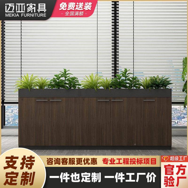 件厂家直销木务质花槽隔断柜置文档MEKIA-60案财柜装饰物收纳资料