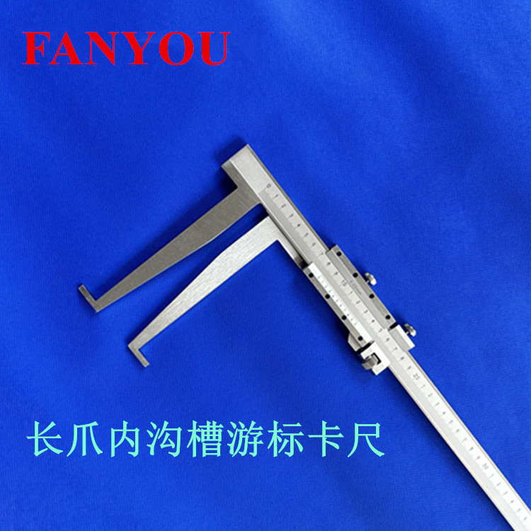 凡莜工业级带微调重型内沟槽卡尺