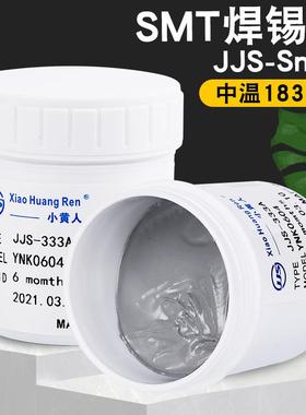 工厂10年验6337XCW锡膏中温led经片膏锡浆有铅锡膏S锡MT贴焊锡膏
