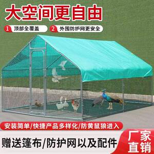 室外鸡棚户外遮雨棚晒FKO防雨防稳固抗风鸭鹅孔雀等养户外养殖鸡