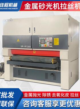 金光属去毛刺机倒角机平面抛机磨金属砂光机钣不金锈钢去毛EIS刺