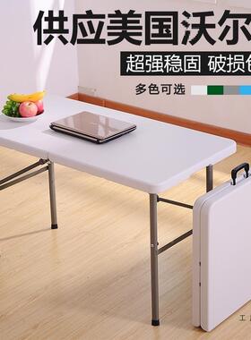 折桌家用餐桌椅户外子长方F9S9J56S形简易塑携料夜市摆地摊学习便