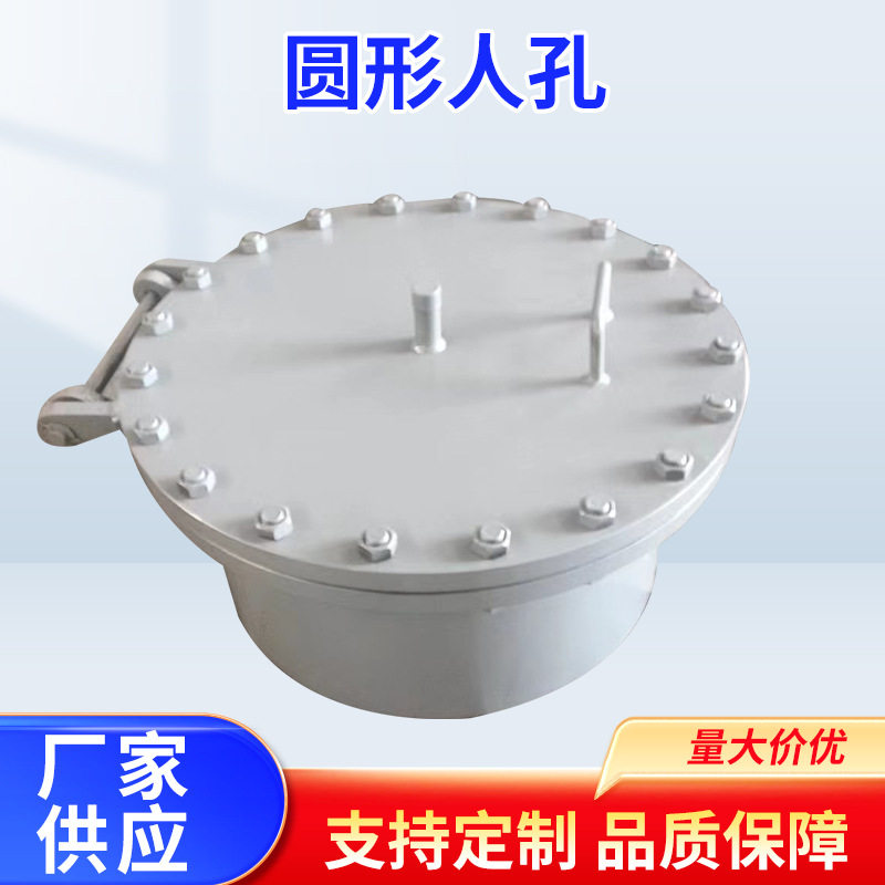 304不锈钢带压快开法兰人孔