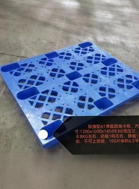 单面网格收九脚托板盘四面进叉注塑板仓库防潮垫仓YRP地台卡板纳
