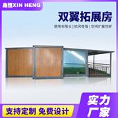 4尺折0叠房活动房可拓展40尺双翼可拆卸折叠移动集装 箱房翼双拓式