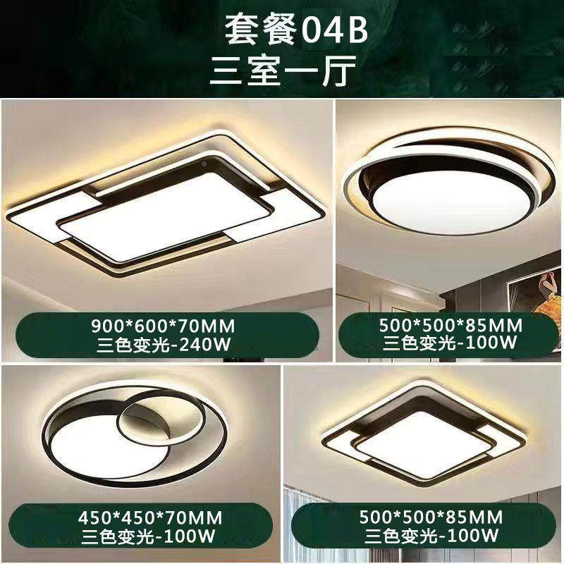 s%ld客灯吸顶e灯大灯灯主卧室房间灯家用智能具组合全MTPB-223厅