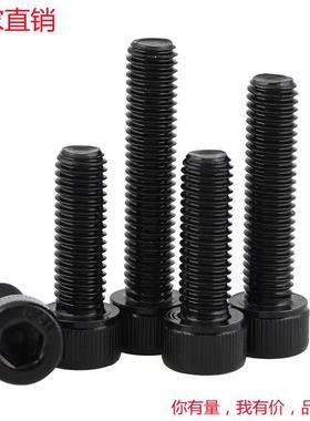 12.9级薄头内六角螺丝DN7982低头矮头高强4度发黑M4MI5M6M无品牌/