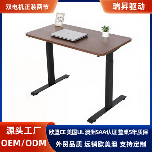 双电机正装两节电动升降桌学习办公桌办公室家具员工桌电脑桌