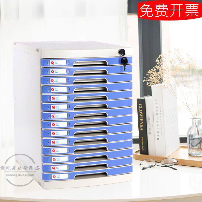 A4桌面带锁塑文抽屉式资料办公档料案文58612773储物件柜置物架件