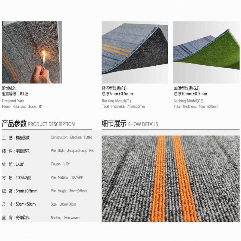 燃条纹方块地毯地办公室写字楼拼接商用机织阻方ZL100块无纺布加