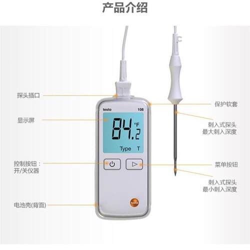 tes｜to防水食物探针仪烹饪108/烘焙/冷冻场景精准测
