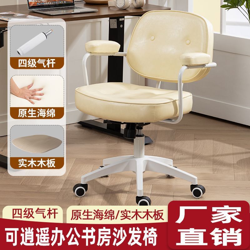 电脑椅逍遥椅滑轮沙发椅办公椅人体工学椅升降书房旋转椅不锈钢