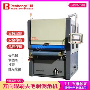 金属QGI去毛属刺机倒角机平面抛打光机金磨机打材磨除锈拉丝机