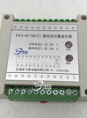 XJLS-842/023A132A03DIJ222A双位置继电器XJS-81/20002L3320