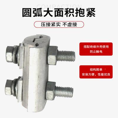 M系列G异形线并PGWI沟夹