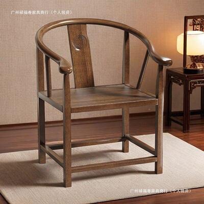 仿古实木椅子围椅圈椅背三套太件椅豪608华官帽椅中式罗圈椅师子