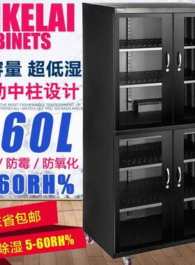 厂家直销60升8电子防潮超低湿防柜箱潮工业防潮柜干SD-860燥箱